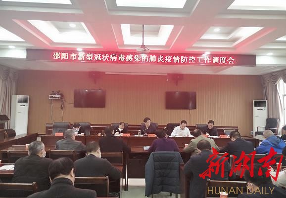 邵阳：科学联防联控 切实将重大突发公共卫生事件I级响应工作措施落地落实