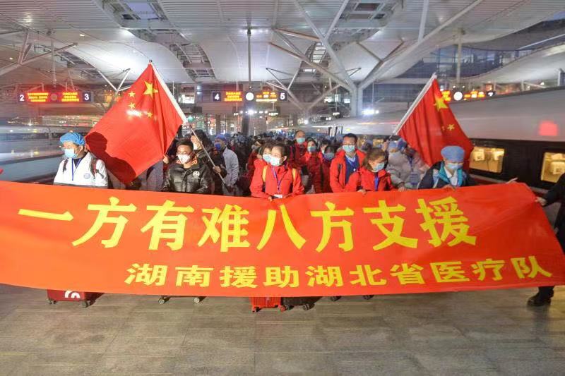 无问西东 只有疫情——我省第二批援鄂医疗队出发特写