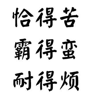 湖南人,疫情防控要继续"吃得苦,霸得蛮,耐得烦"