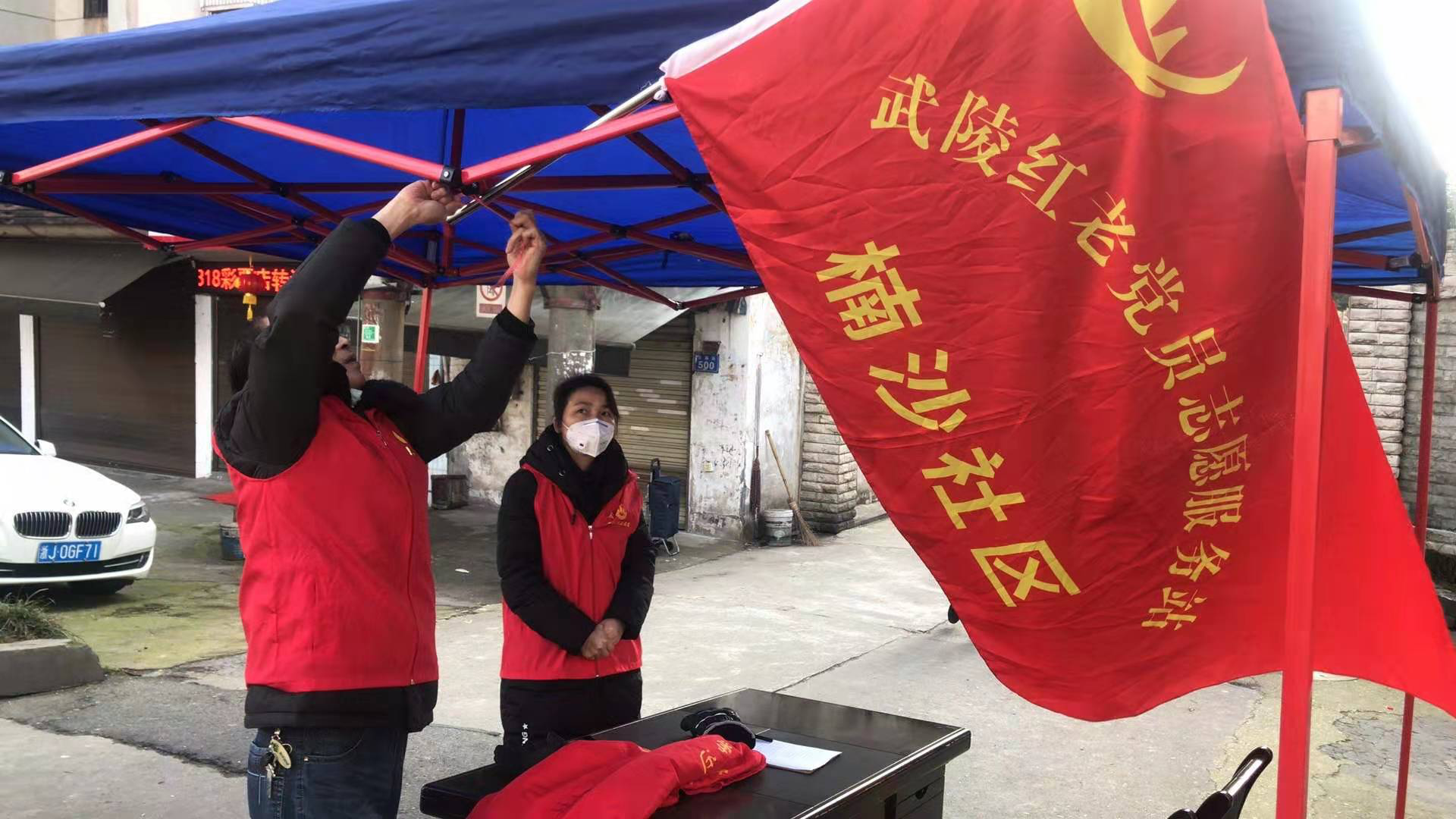 抗“疫”战场党旗飘 ——永安街道党员志愿者奋战防控第一线见闻