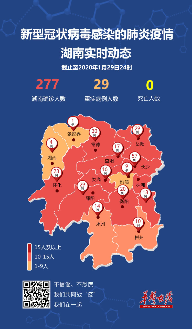 湖南长沙最新疫情地图图片