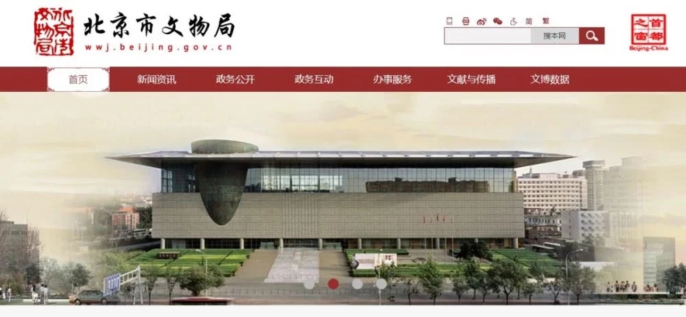 足不出户网上看展，北京博物馆网上展示资源一览