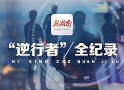 “逆行者”全纪录①丨高速入口的测温医生：体温计就是我的“武器”