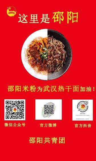 青年大厨掌勺,湖南米粉为湖北热干面加油!