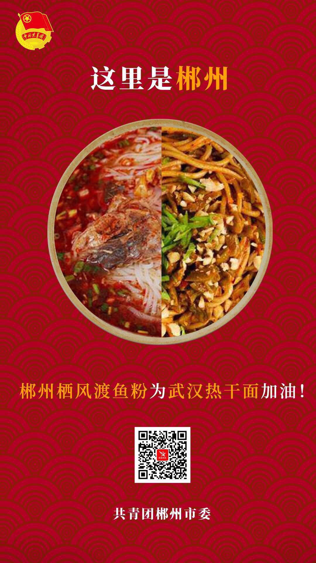 青年大厨掌勺,湖南米粉为湖北热干面加油!