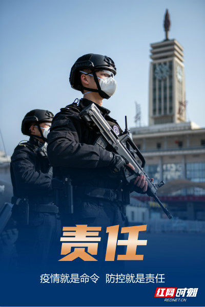 特警抗疫图片