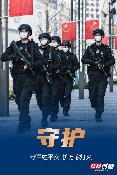 特警抗疫图片