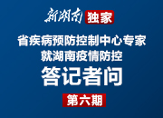 独家图解｜省疾控中心专家：治疗要有信心，防控不可轻心