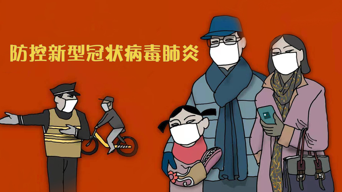 快告訴親人·返崗篇丨返程復(fù)工防控全攻略