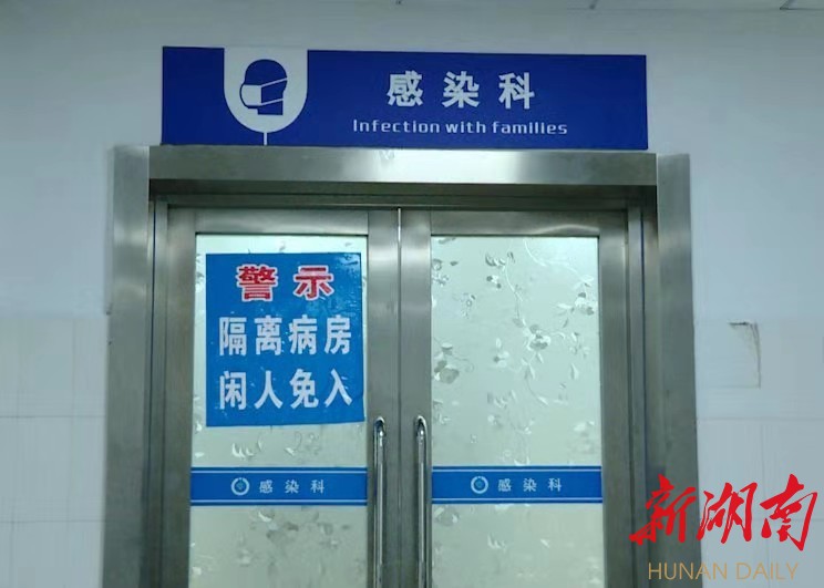 感染科主任何瑛告诉记者,目前,平江一共收治了30个病