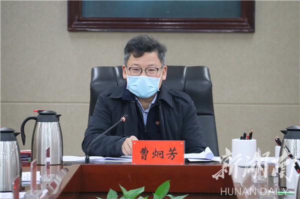 蒋睿)今天,湘潭市委书记,市人大常委会主任曹炯芳主持召开新型冠状
