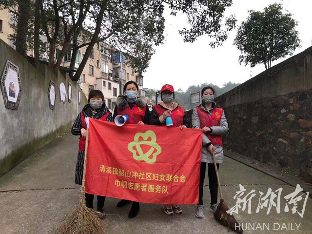 韶山市清溪镇：党建带群建 筑牢抗“疫”坚强后盾