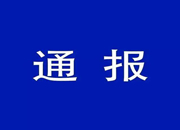权威发布丨邵阳新增确诊2例，累计确诊51例