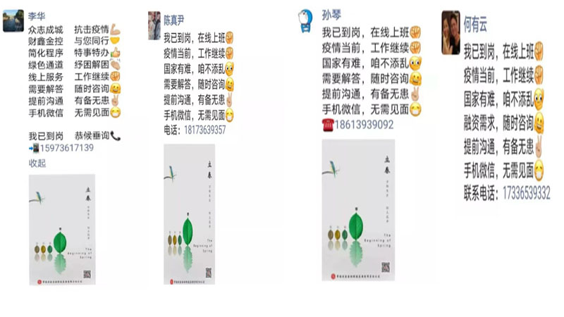 24小时在线办公   常德财鑫金控贴心服务不掉线