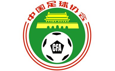 九家中国职业足球俱乐部的出局