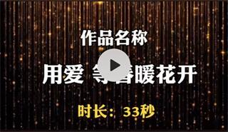 怀化文旅广体局征集优秀抗疫文艺作品