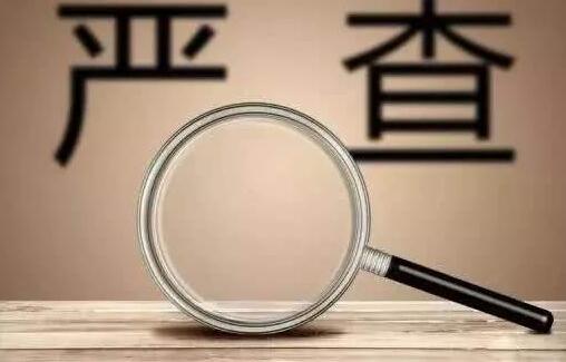 省公安厅出手了！涉疫违法犯罪行为要严打