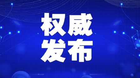 入湘车辆请注意！提前上“湖南公安服务平台”登记可提速