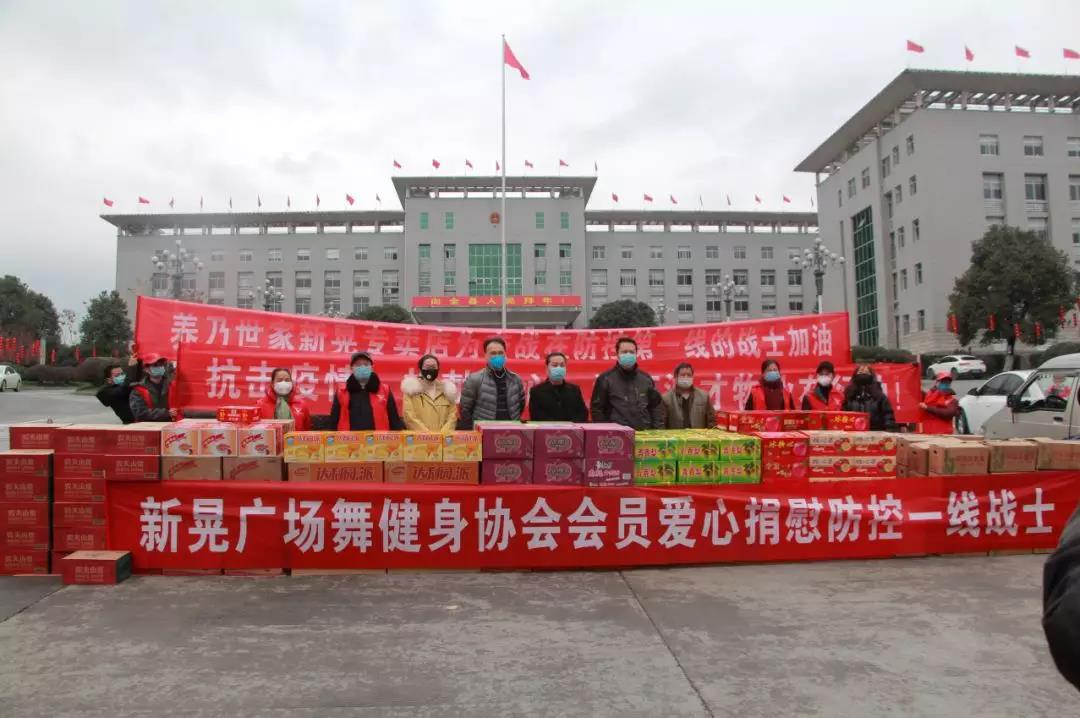 抗击疫情 爱心助力  新晃广场舞健身协会在行动