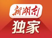 新湖南独家丨防社区传播和不可预见风险管控是今后防控的重点
