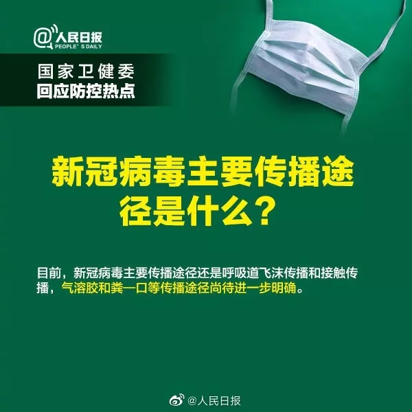 病毒可以通過氣溶膠傳播？還能開窗通風(fēng)嗎？答案來了！