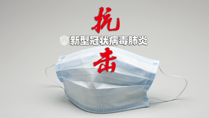 你該如何節(jié)省地使用口罩?