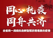 湖南宗教界积极为抗疫捐款捐物