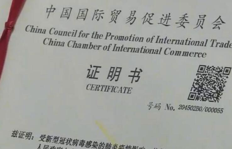 湖南签发首张不可抗力事实性证明书 预计可为企业挽回数十万欧元损失