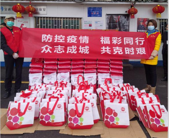 疫情防控, 责任在肩，湖南福彩在行动 (二)