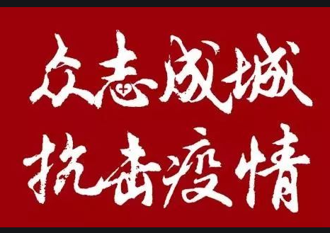 普乐镇：防疫复工两手抓 龙头企业复工忙
