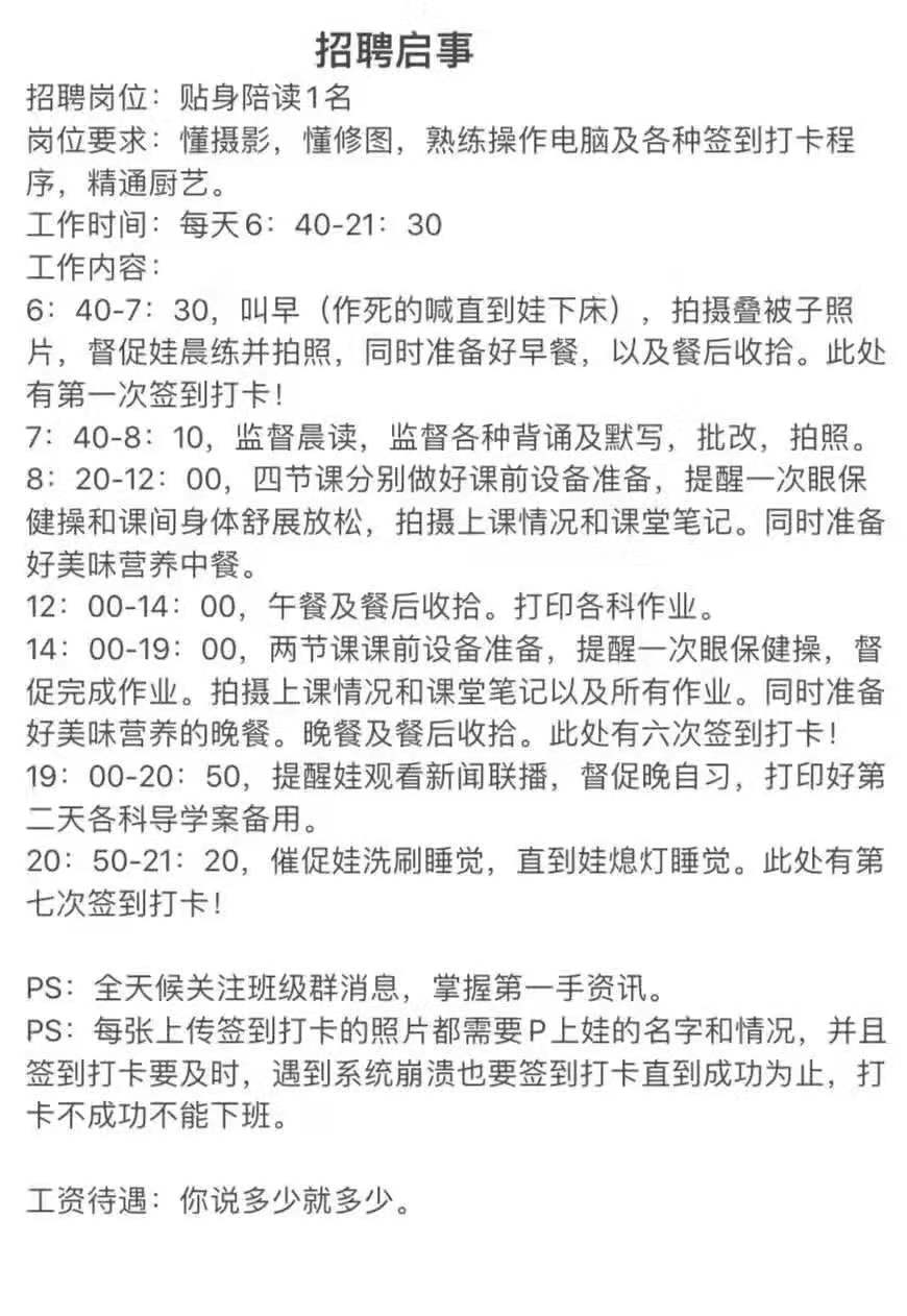 手机分身刷网课(分屏网课会被发现吗)