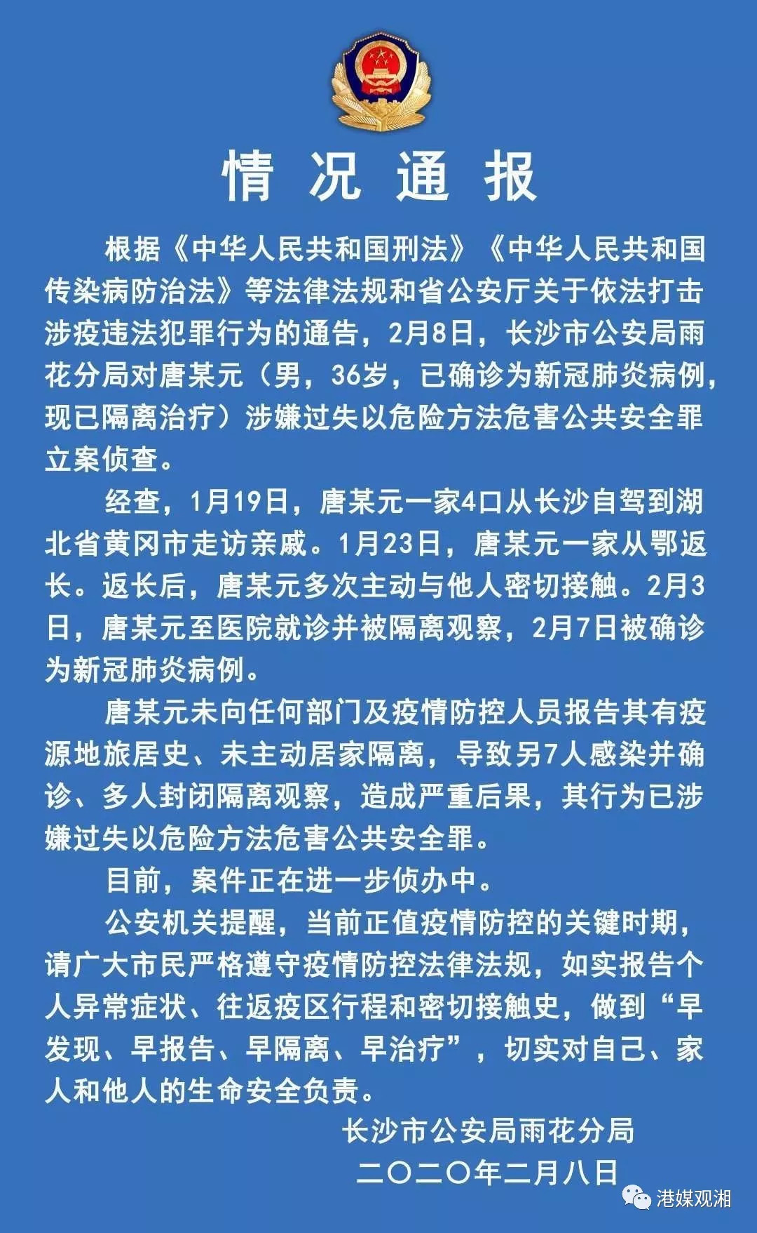 长沙疫情严重吗图片