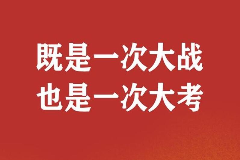 最吃劲的关键阶段，中央作出最新部署