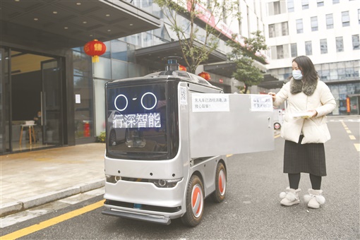 无人车送餐 科技助防疫