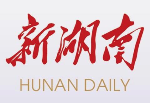 邵阳市政府召开常务会议：专题研究部署在疫情防控安全前提下，全力抓好经济运行工作