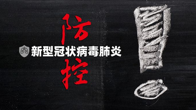 冷水江街道紅日社區(qū)織牢織密疫情防控網(wǎng)