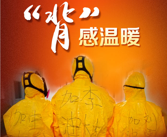 创意海报丨“背”感温暖
