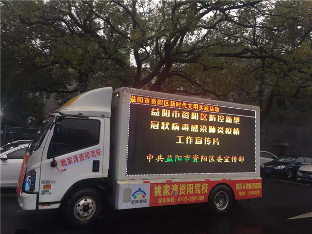 流动视频车在全区范围内开展疫情防控巡回宣传 流动视频车在全区范围内开展疫情防控巡回宣传