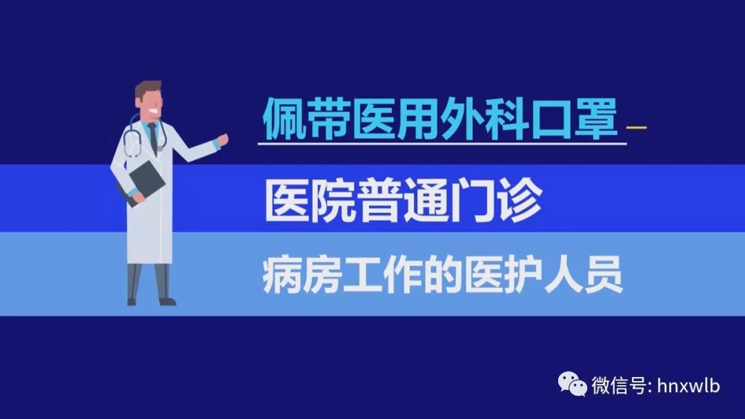 社會公眾使用口罩簡易問答指南