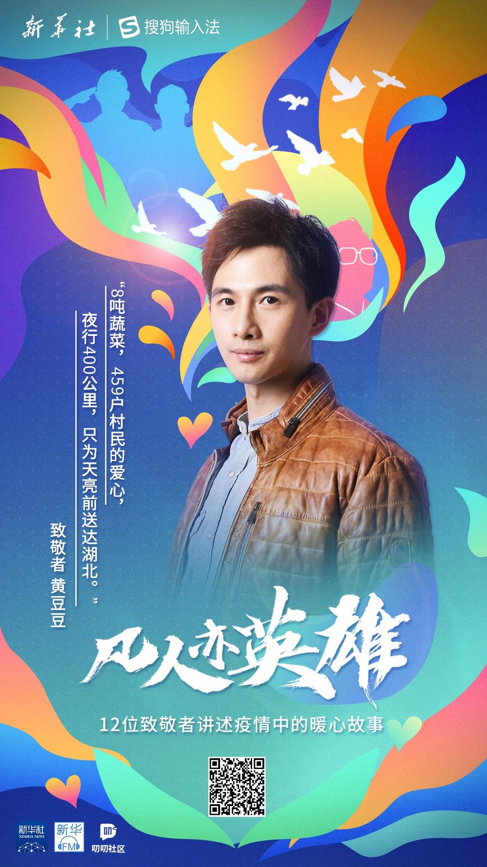 策划:孙志平 丁锡国监制:幸培瑜 齐慧杰 刘紫凌统筹:吴炜玲 朱斯哲 李