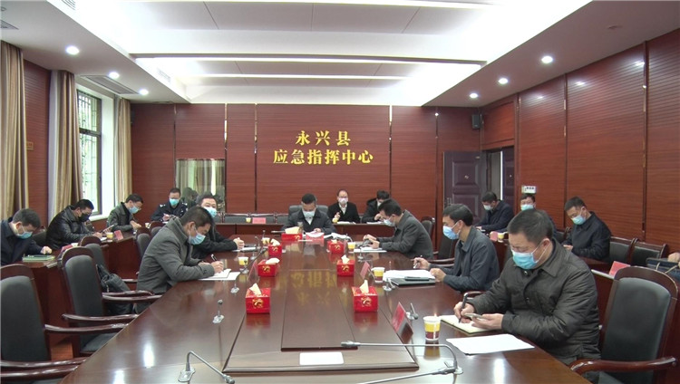 永兴县组织收听收看全市安全生产电视电话会议
