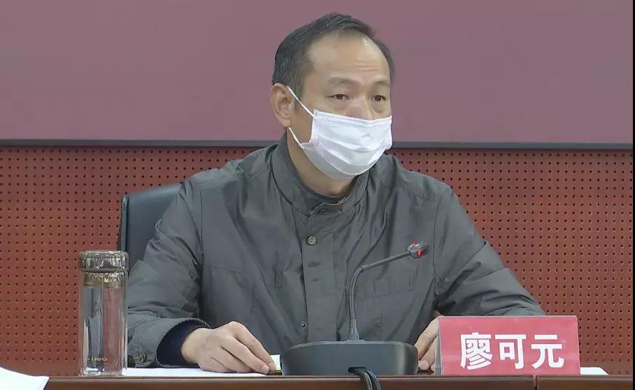 澧县县委书记廖可元主持召开县委常委会(扩大)会议