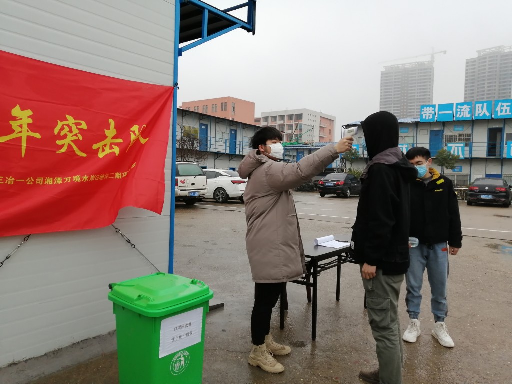 青年突击队㉚|全力保障复工，五矿二十三冶一公司湘潭万境水岸项目部青年突击队冲锋在前