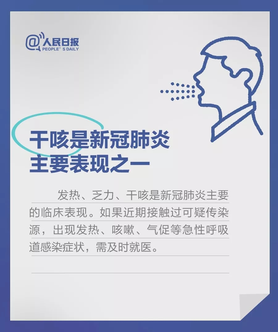 一直咳嗽，是得了新冠肺炎嗎？防疫期間9個咳嗽相關問題