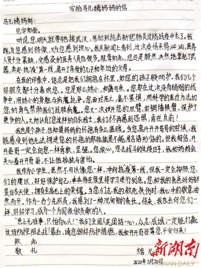 吉大师院附小学生们用图画和书信为"白衣天使"系上"平安福"