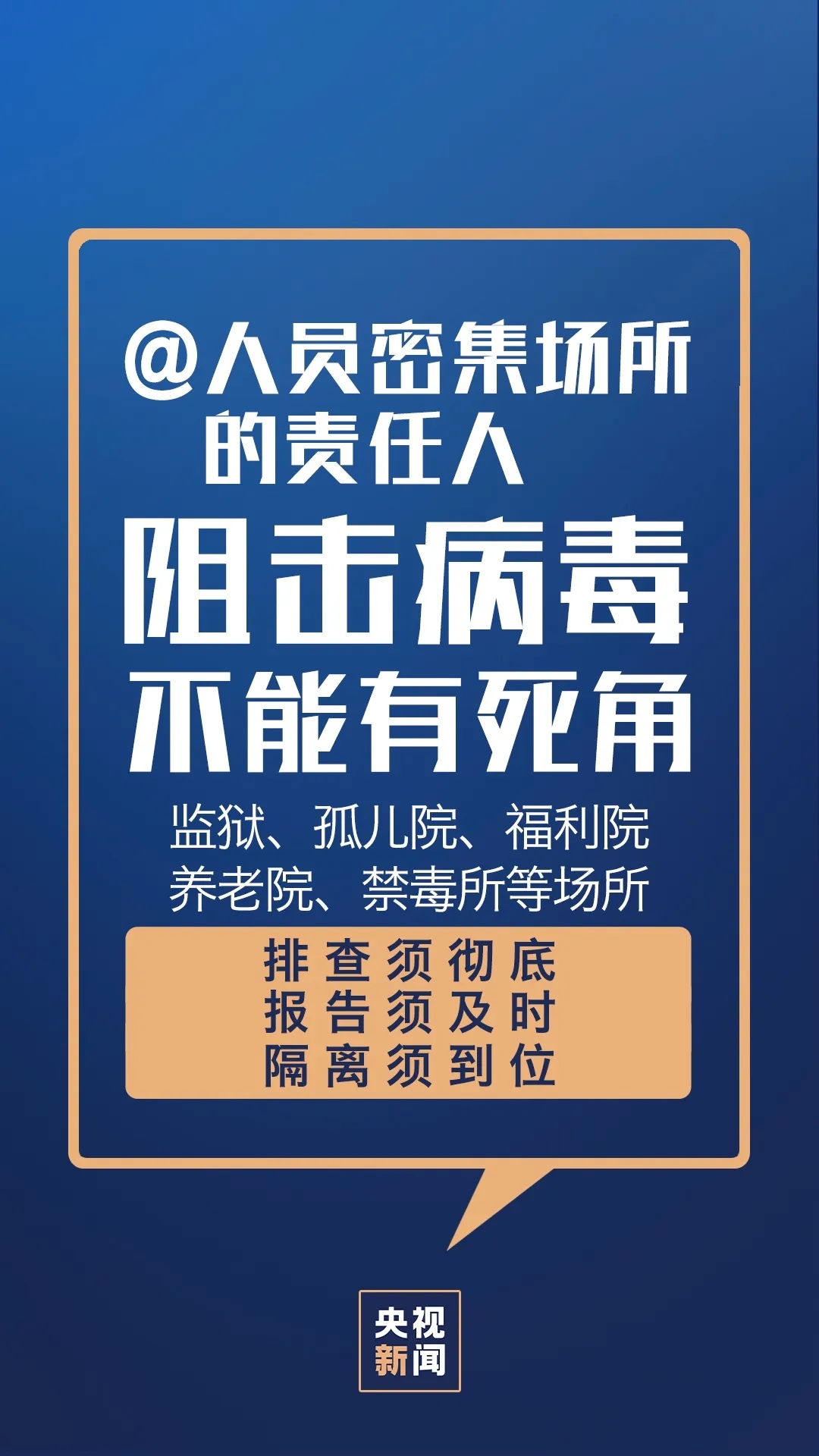 防控有成效，拐點尚未來！關(guān)鍵時期，請接力倡議！