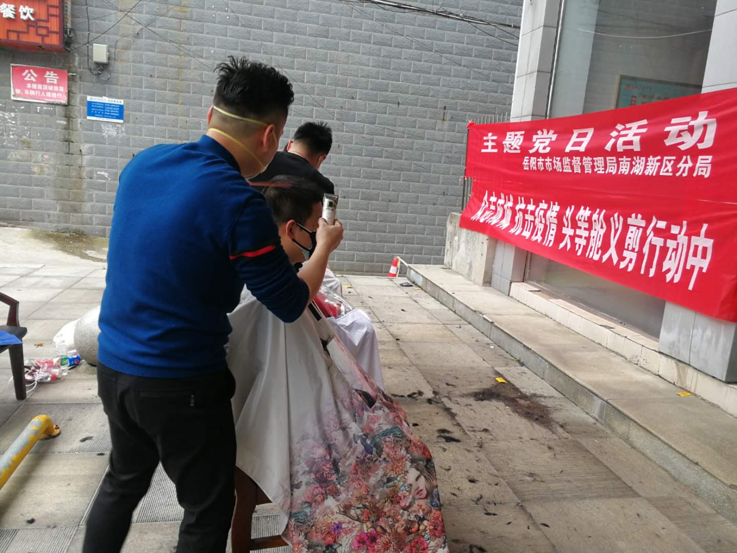 爱心义剪暖人心