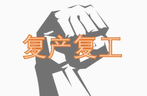 海关总署：10条“硬核”措施支持外贸企业复工