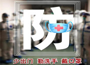 养老院、福利院的疫情防控 省疾控建议这样做
