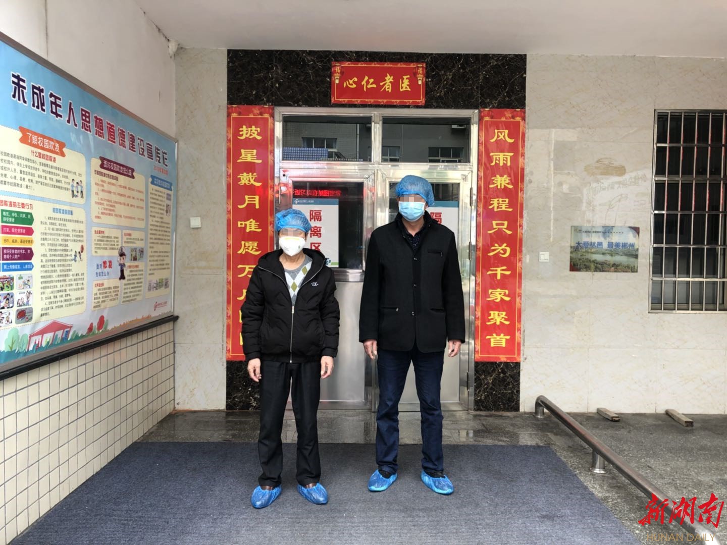 刚刚,郴州又有2例确诊患者治愈出院,累计出院33例 新湖南www.hunanabc.com